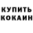 Кетамин VHQ Kris Ta