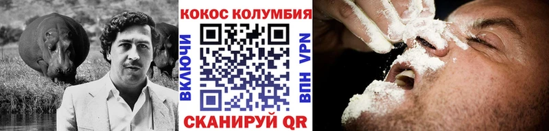 COCAIN Перу Малоархангельск
