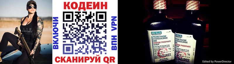 Кодеин напиток Lean (лин)  Малоархангельск 