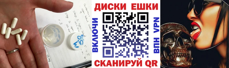 Ecstasy круглые  дарнет шоп  Малоархангельск 