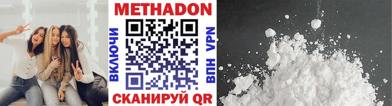 Метадон VHQ  Малоархангельск 